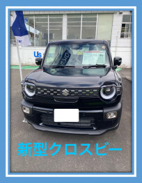 新型クロスビー大好評！！